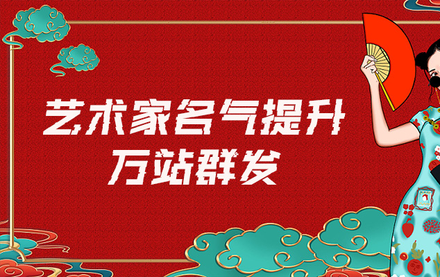 濮阳-哪些网站为艺术家提供了最佳的销售和推广机会？